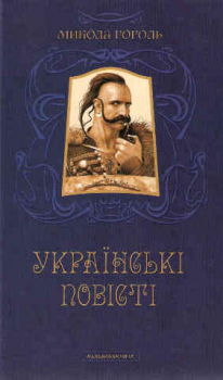 Gogol. Ukrainische Erzählungen