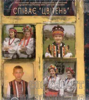 CD „Tzwiten“ singt. Ukrain. authent. Volkslieder 2