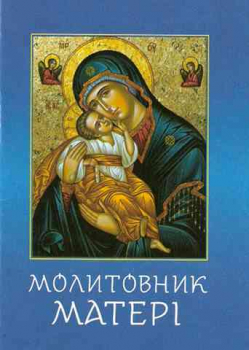 Gebetbuch für Mütter