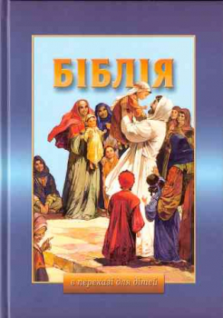 Die Bibel für Kinder nacherzählt