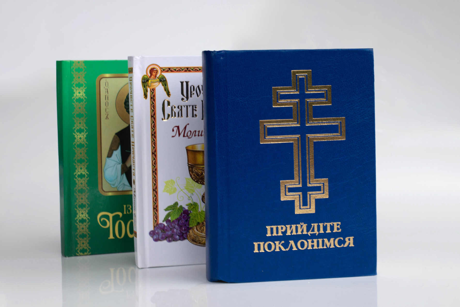 РЕЛІГІЙНА ЛІТЕРАТУРА