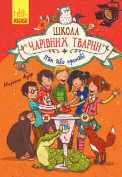 The School of Magical Animals 5