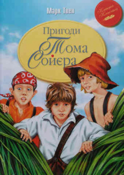 The Adventures of Tom Sawyer