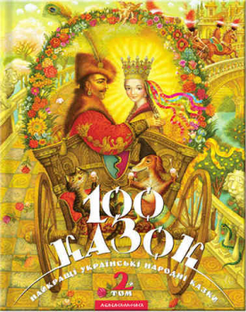 100 fairy tales. Vol.2