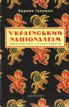 Ukrainischer Nationalismus