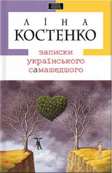 Notes of an Ukrainian madman