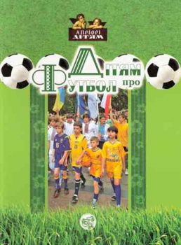 Den Kindern über Fussball
