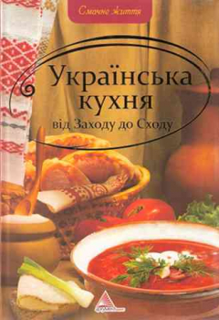 Ukrainische Küche vom Westen bis zum Osten