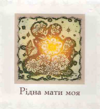 CD Meine liebe Mama