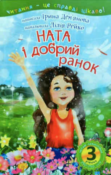 Nata and a good morning. 3 - I read independently