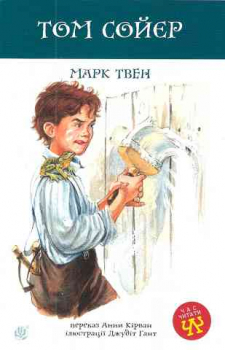 Tom Sawyer