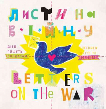 Lysty na wijnu. Letters on the War - Bilingual