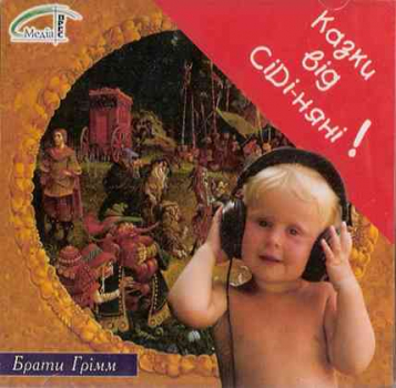 CD Brüder Grimm. Märchen