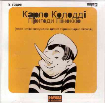 MP3 Carlo Collodi - The Adventures of Pinocchio