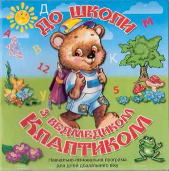 CD Attending school with a little bear called Klaptyk