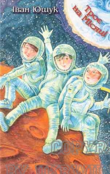 Drei Personen auf dem Mond