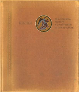 Bible for family reading