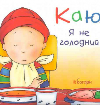 Caillou. I‘m not hungry