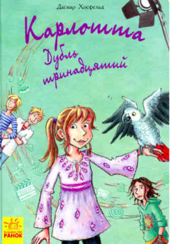 Carlotta. Doppelt dreizehn. Buch 3 