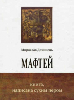 Maftey
