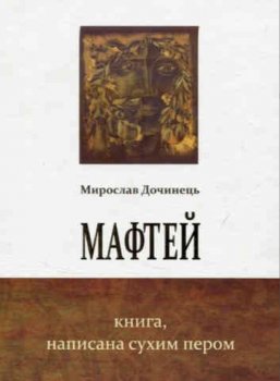 Maftej