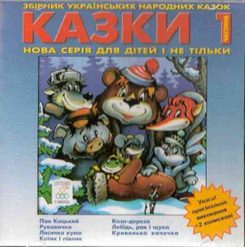 CD Fairytales 1
