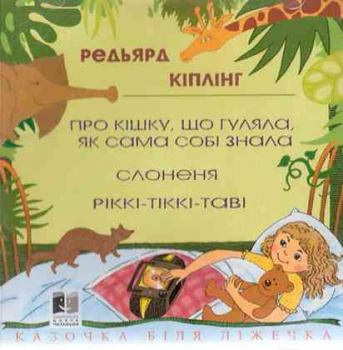 MP3 Rudyard Kipling. The cat goes...