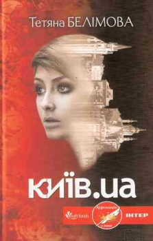 Kiew.ua