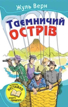 Die geheimnisvolle Insel