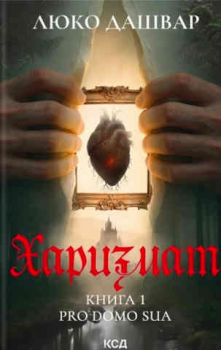 Charismatiker. Pro domo sua