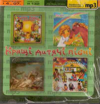 MP3 Best Ukrainian Children‘s Songs. Ukrainian collection