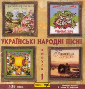 MP3 Ukrainische Volkslieder. Band 1. Ukrainische Kollektion