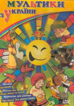 DVD Zeichentrickfilme aus der Ukraine