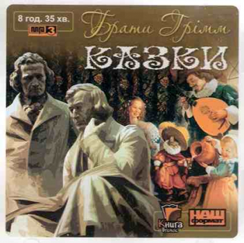MP3 Brothers Grimm - Fairy Tales