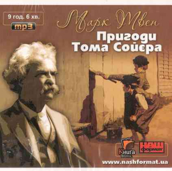 MP3 Mark Twain - The Adventures of Tom Sawyer
