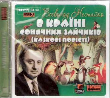 MP3 Wsewolod Nestajko - Im Lande der Sonnenhäschen
