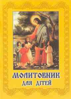 A prayer book for children