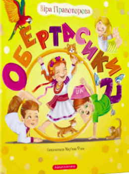 Spin-around-kids