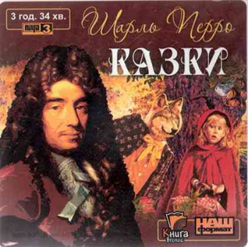MP3 Charles Perrault - Fairy Tales