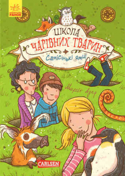 The School of Magical Animals 2