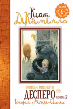 Despereaux. Die Geschichte vom Schweinchen.. 3