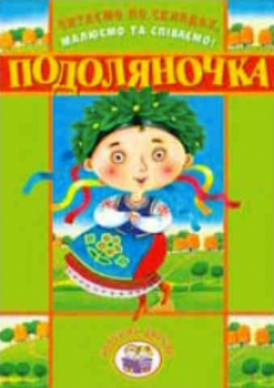 Podolyanochka