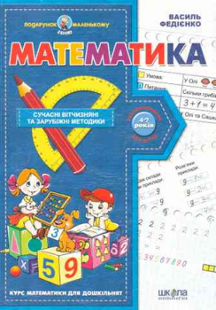 Mathematik