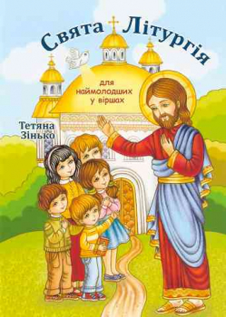Heilige Liturgie für die Jüngsten