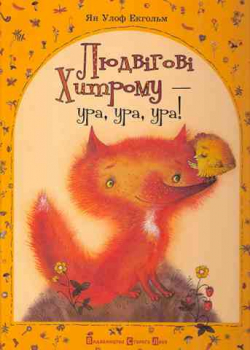 The little red Rascal