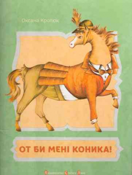 I would like to have a little Horse