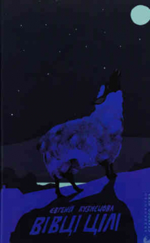 Die Schafe sind heile