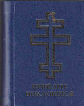 Come to worship. A prayer book