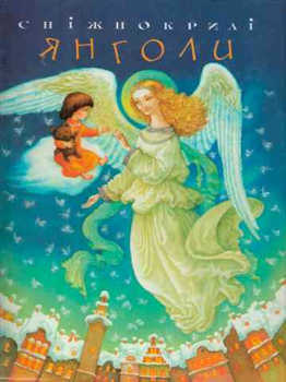 Snow-white-winged angels