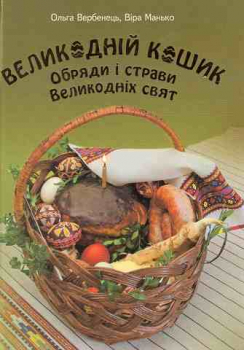 Der Osterkorb. Ukrainische Bräuche und Gerichte zu Ostern